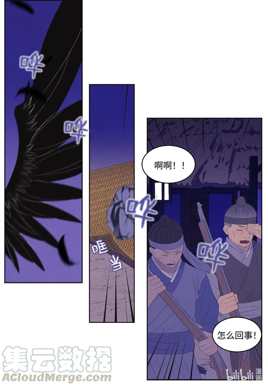 52 缘分连线 第7页