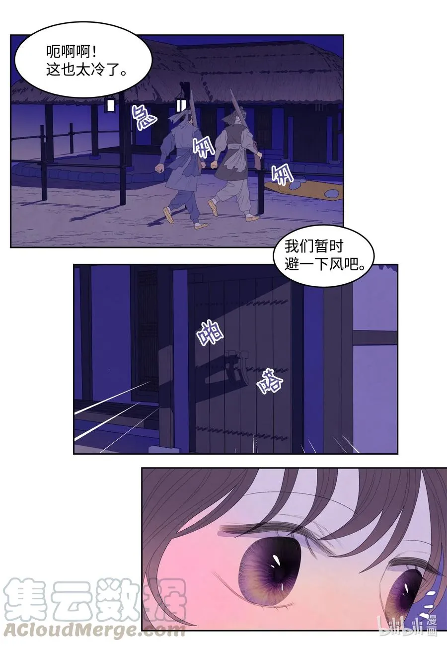 52 缘分连线 第9页