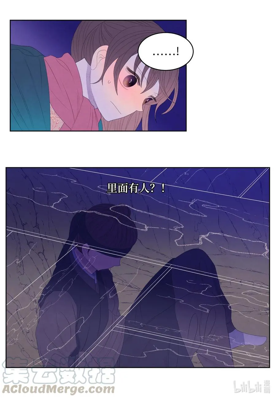 52 缘分连线 第13页