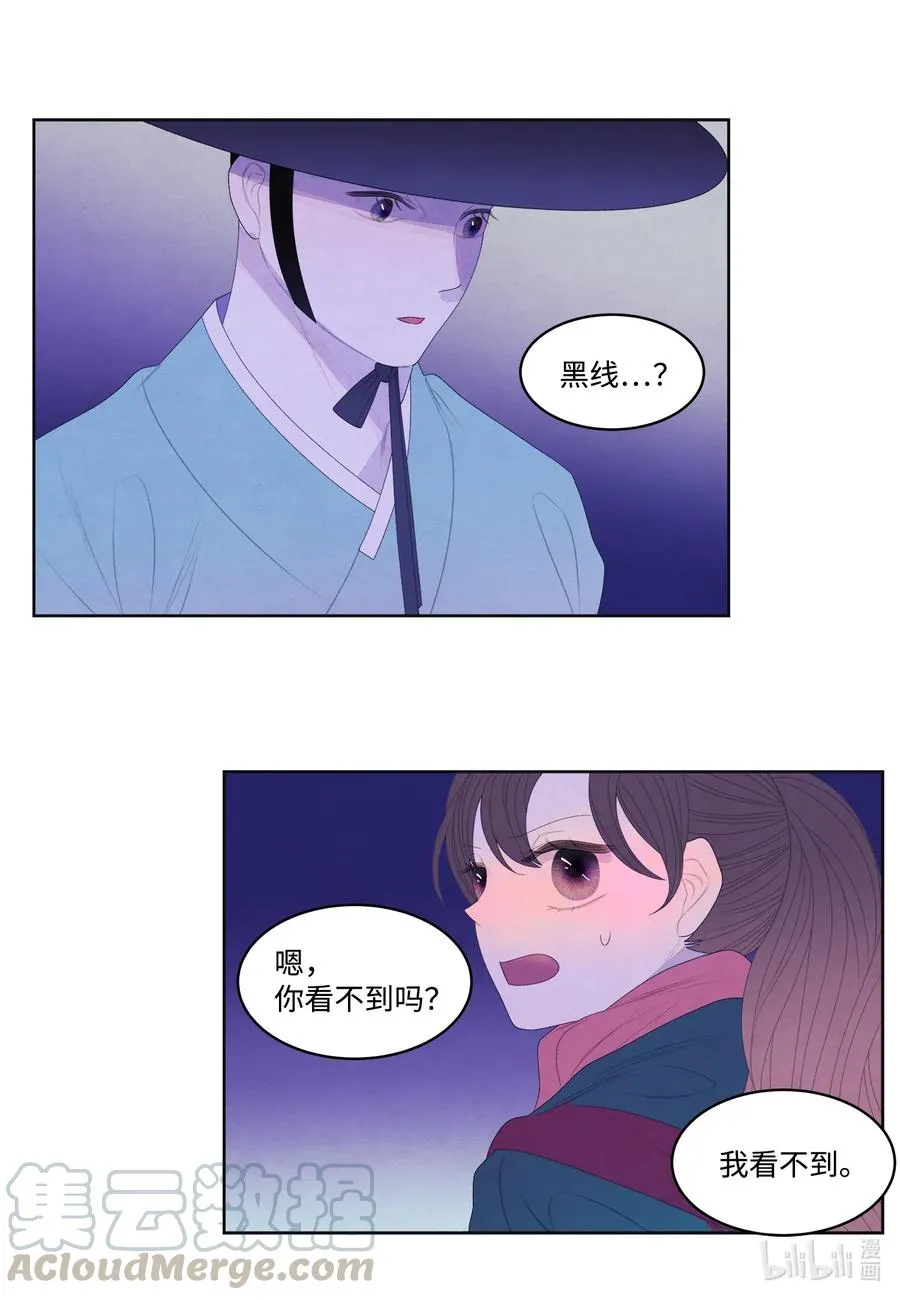 52 缘分连线 第17页