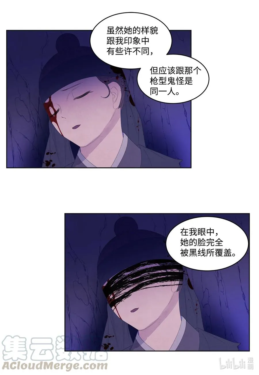 52 缘分连线 第19页