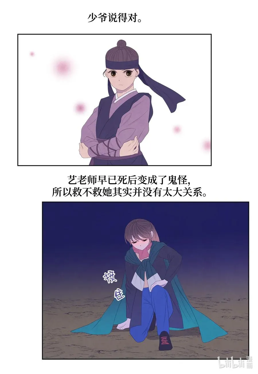 52 缘分连线 第24页