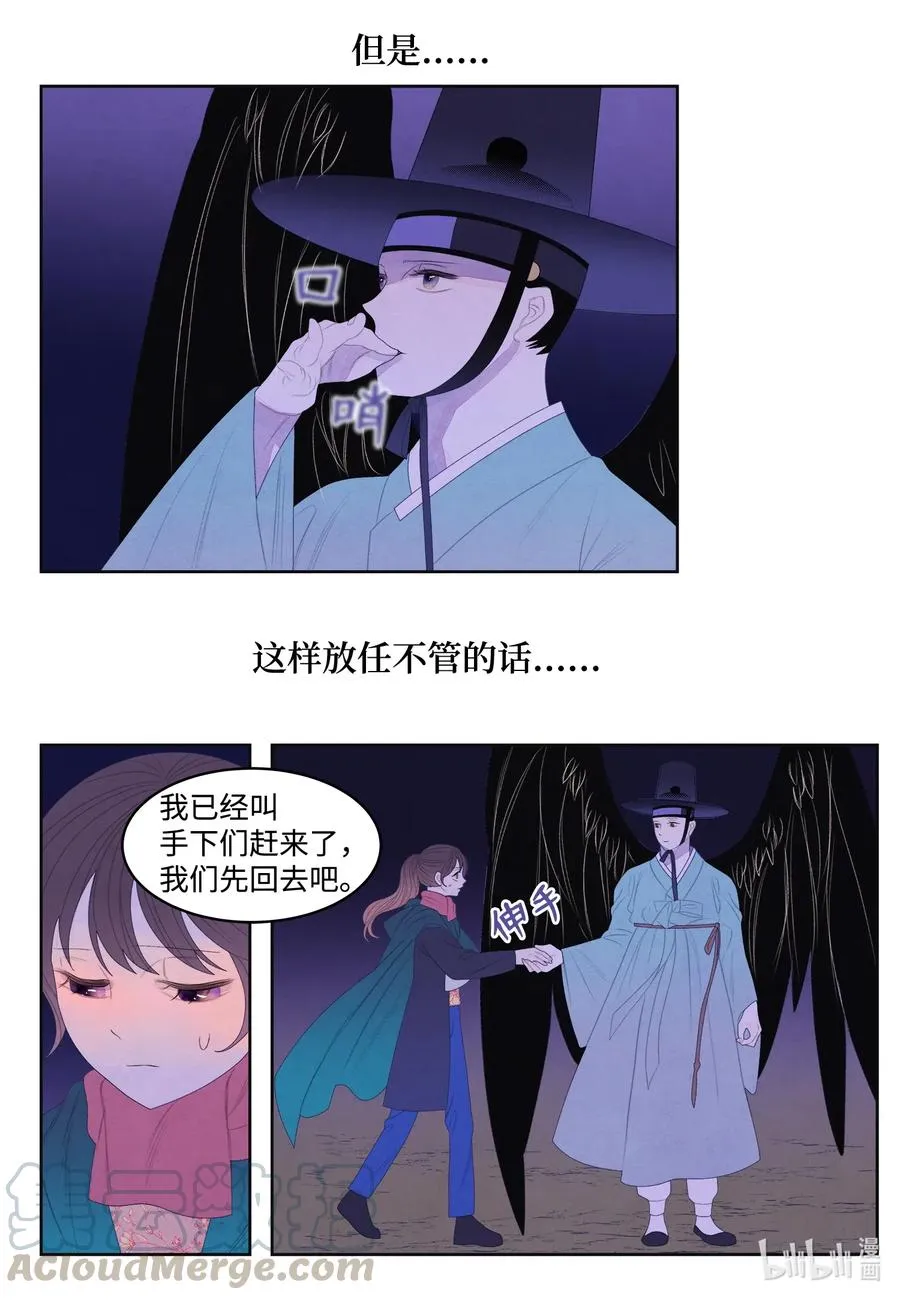 52 缘分连线 第25页