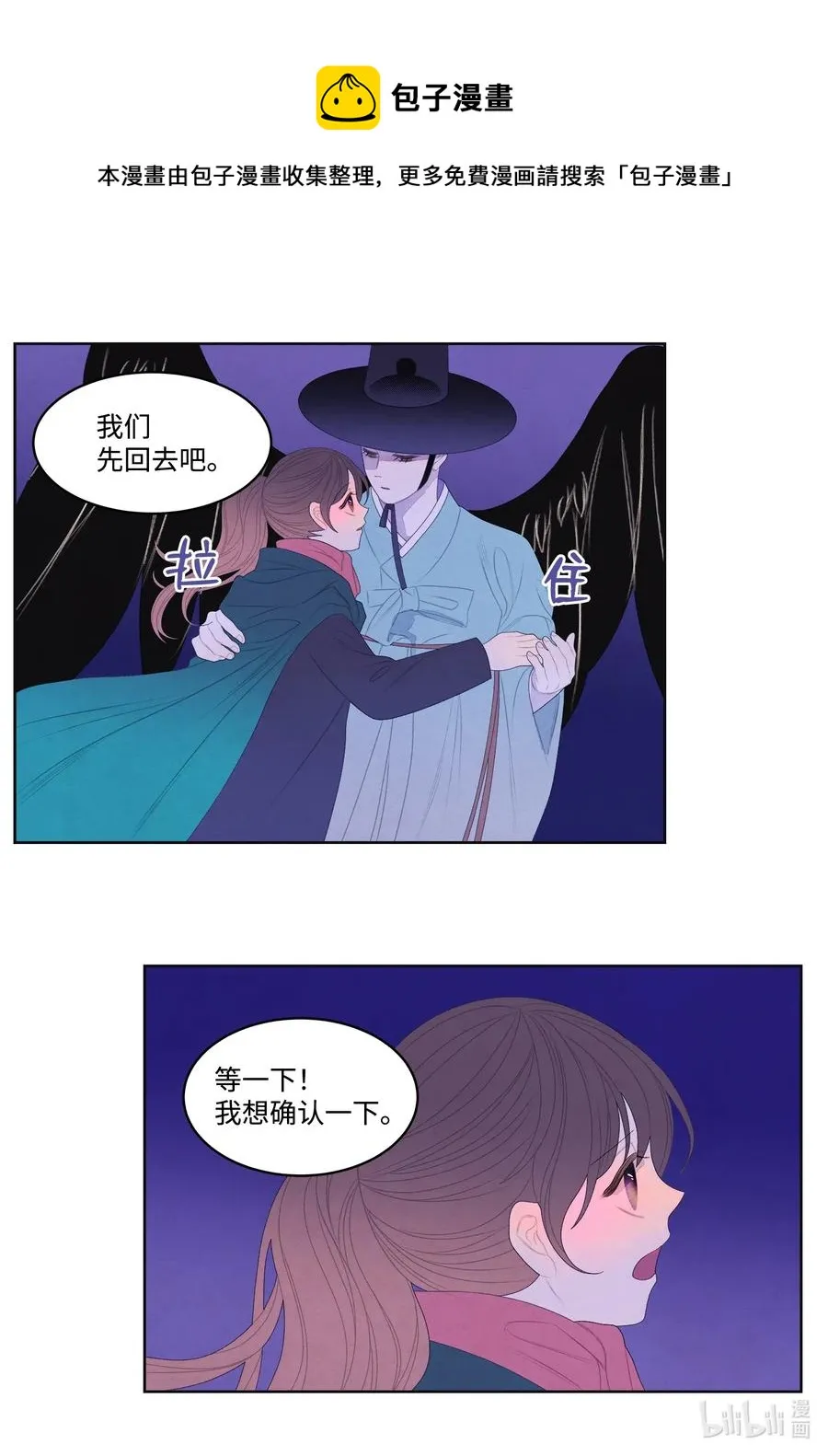 52 缘分连线 第28页