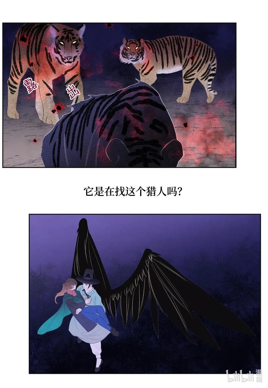 52 缘分连线 第34页