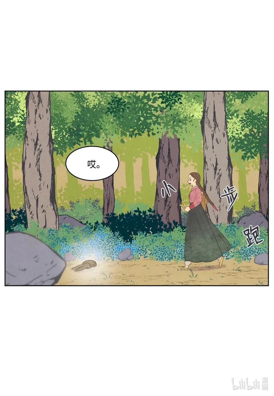 53 少女与老虎 第3页