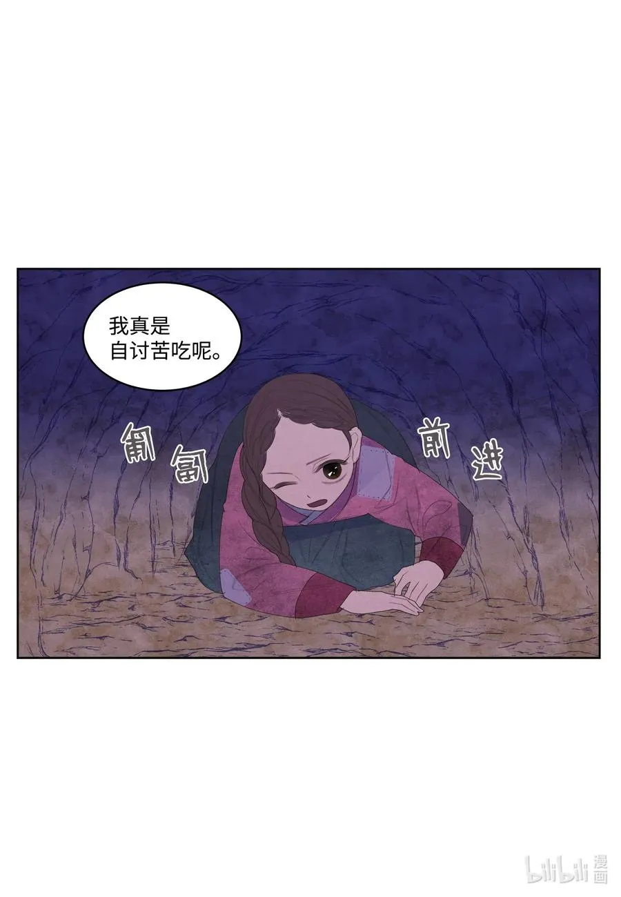 53 少女与老虎 第12页