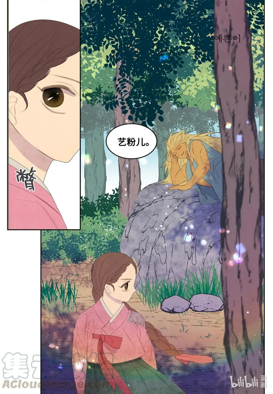 53 少女与老虎 第22页