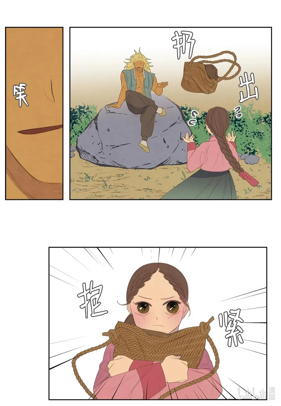 53 少女与老虎 第32页