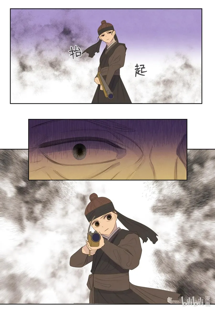53 少女与老虎 第39页