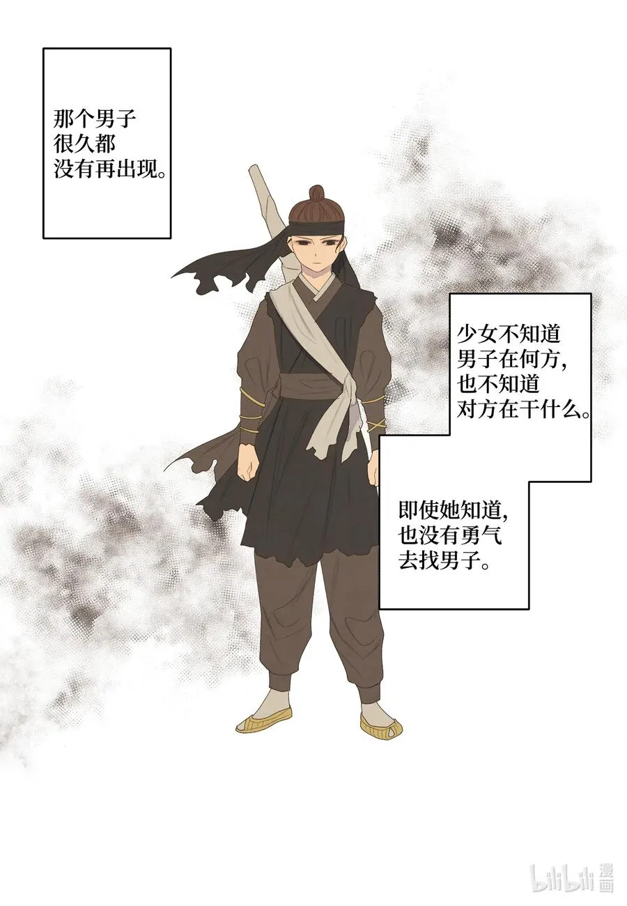 54 悲情 第2页