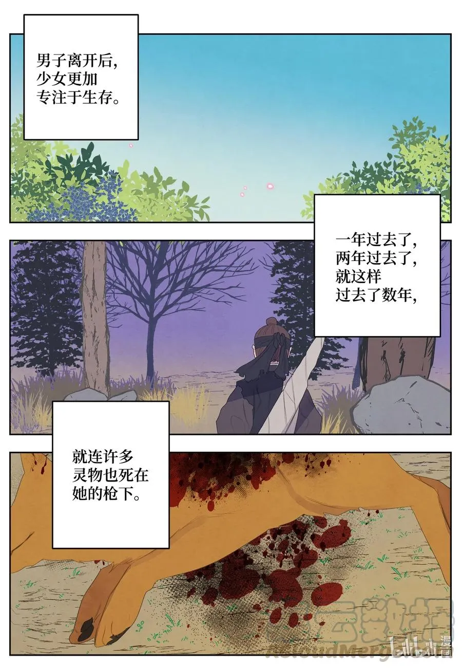 54 悲情 第3页