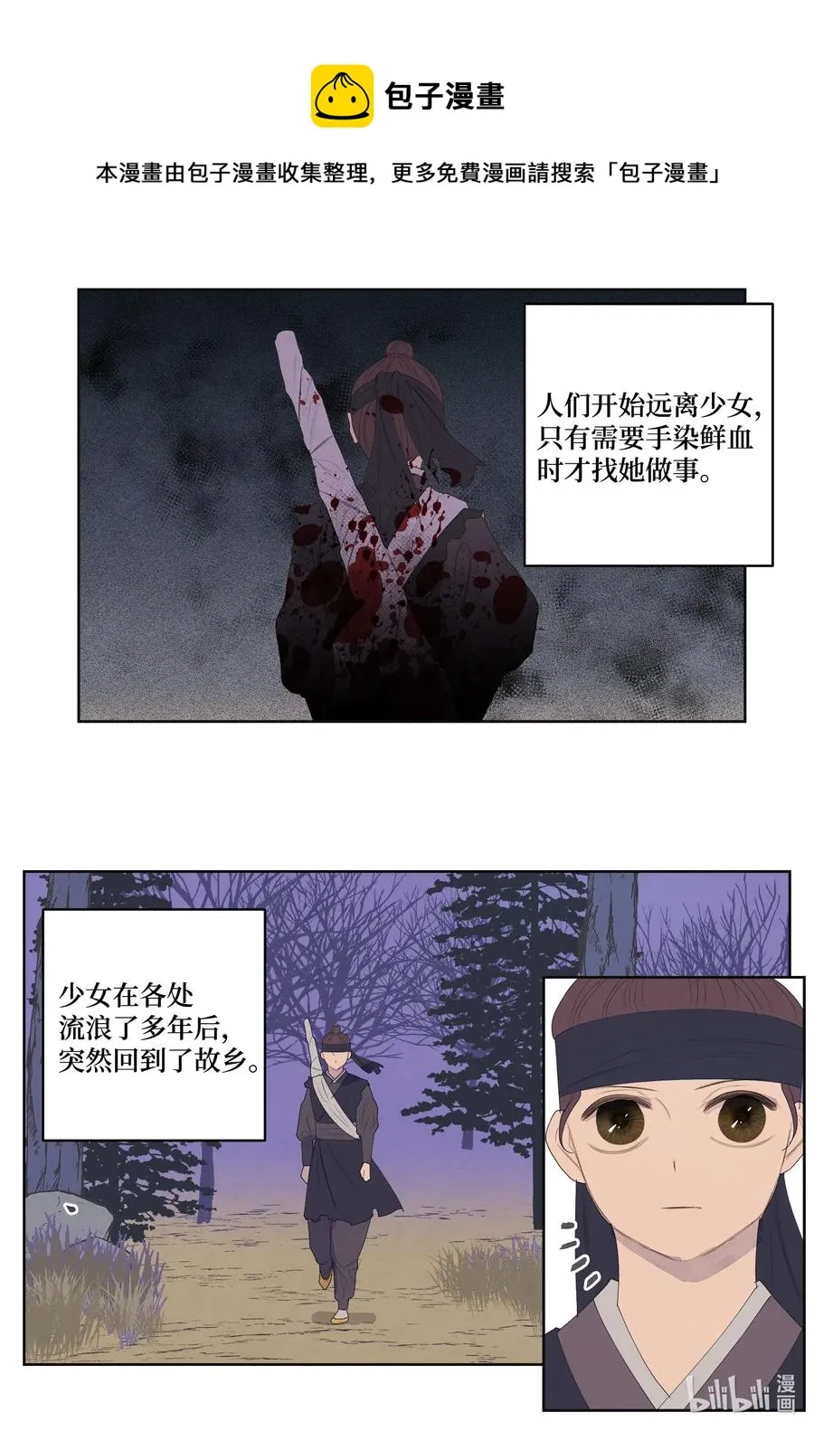 54 悲情 第4页
