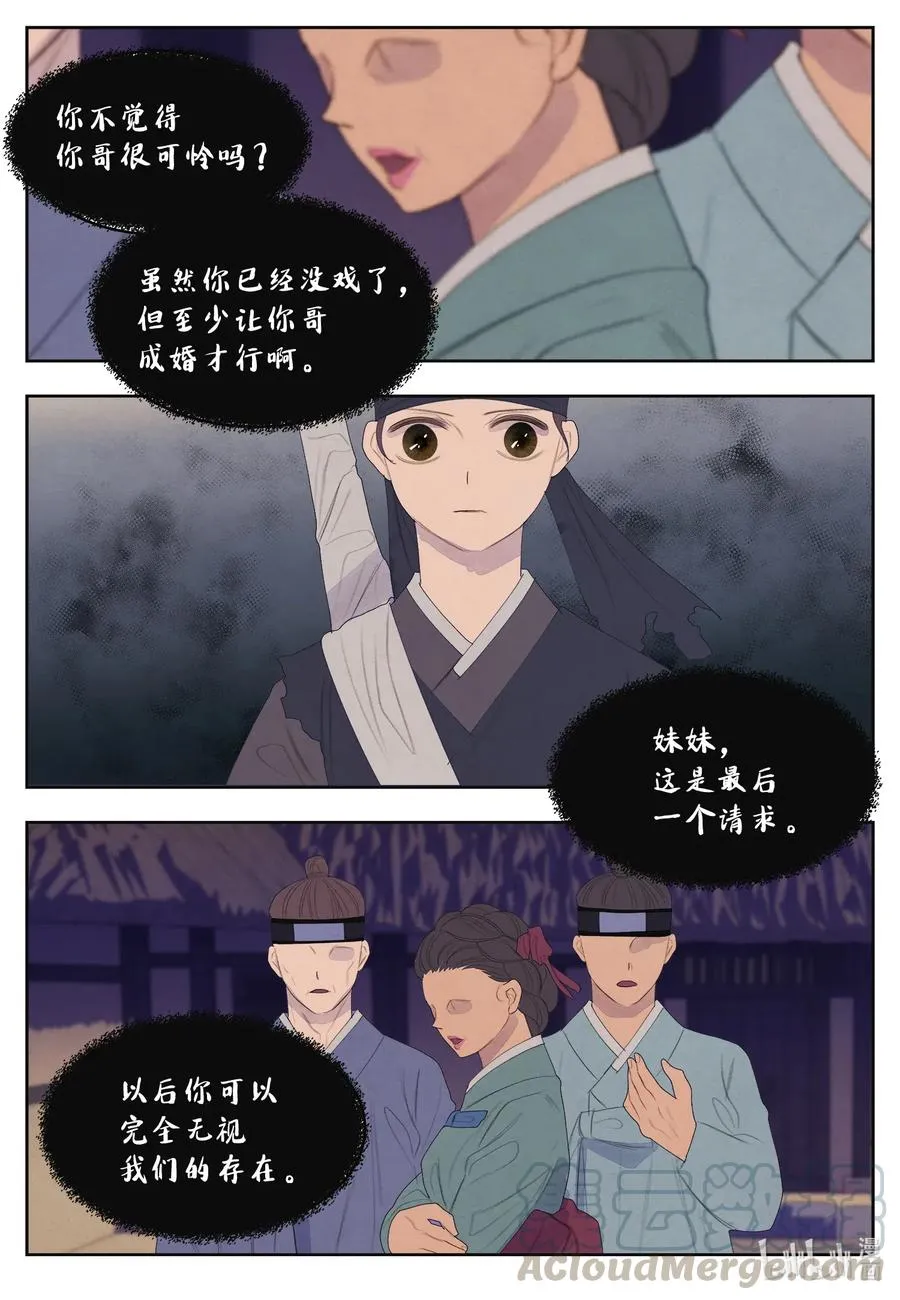 54 悲情 第5页