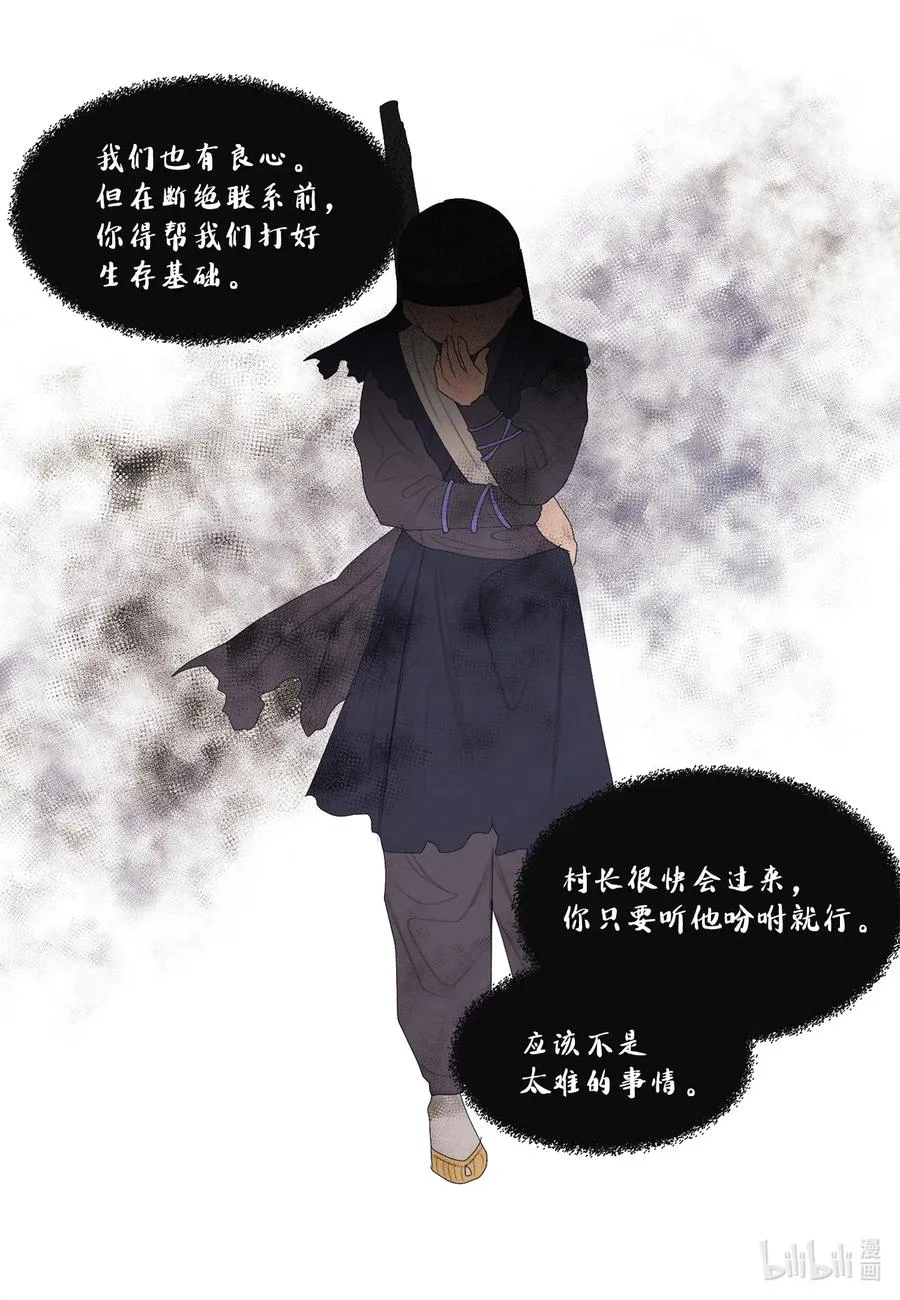 54 悲情 第6页