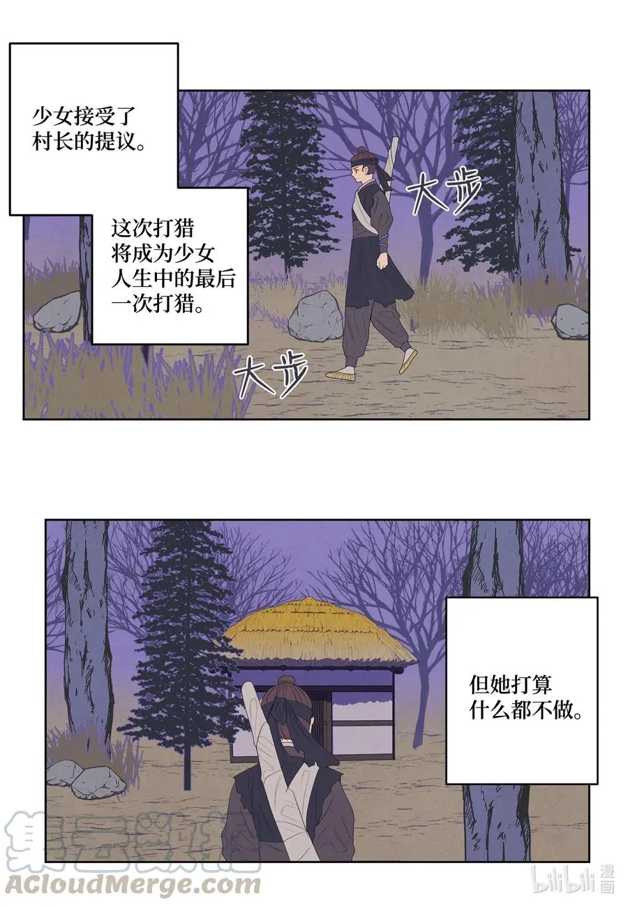 54 悲情 第7页