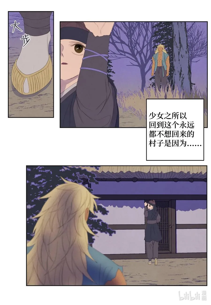 54 悲情 第8页