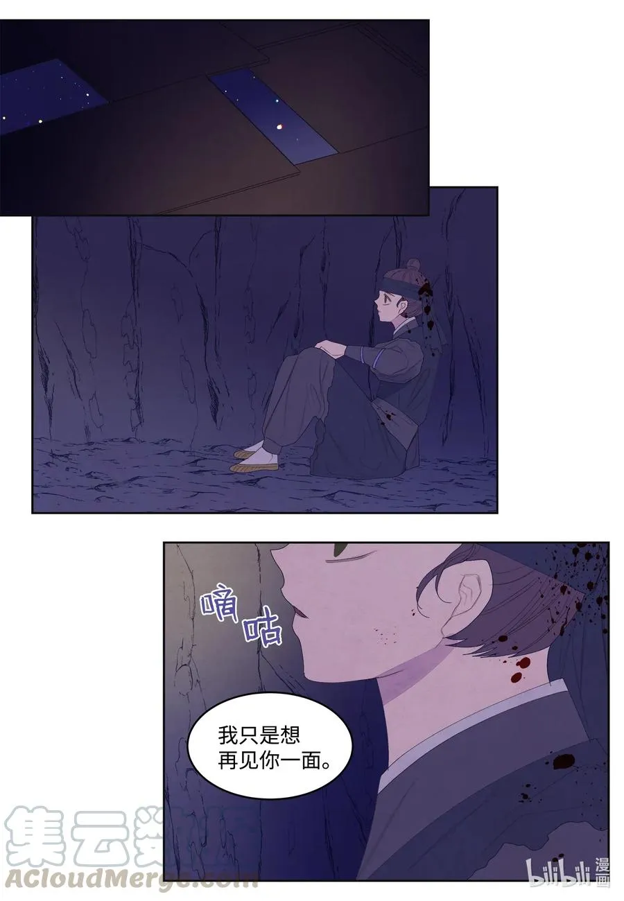 54 悲情 第13页