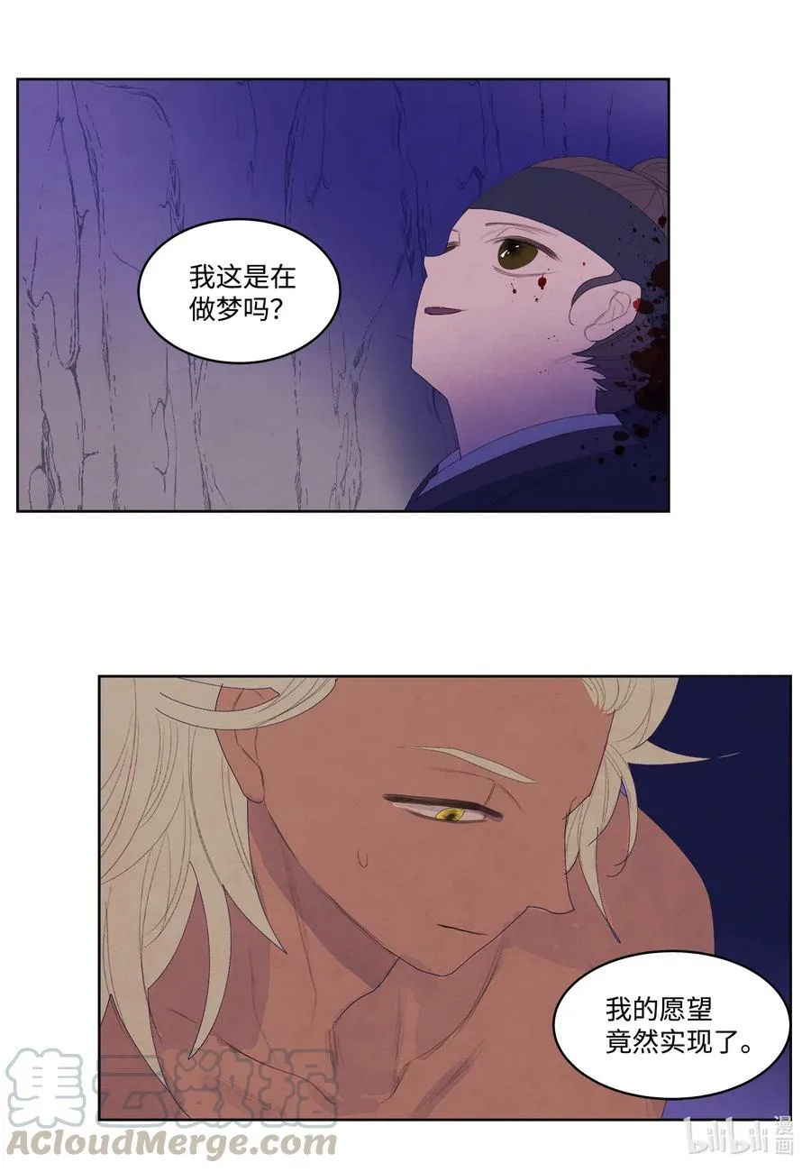 54 悲情 第17页