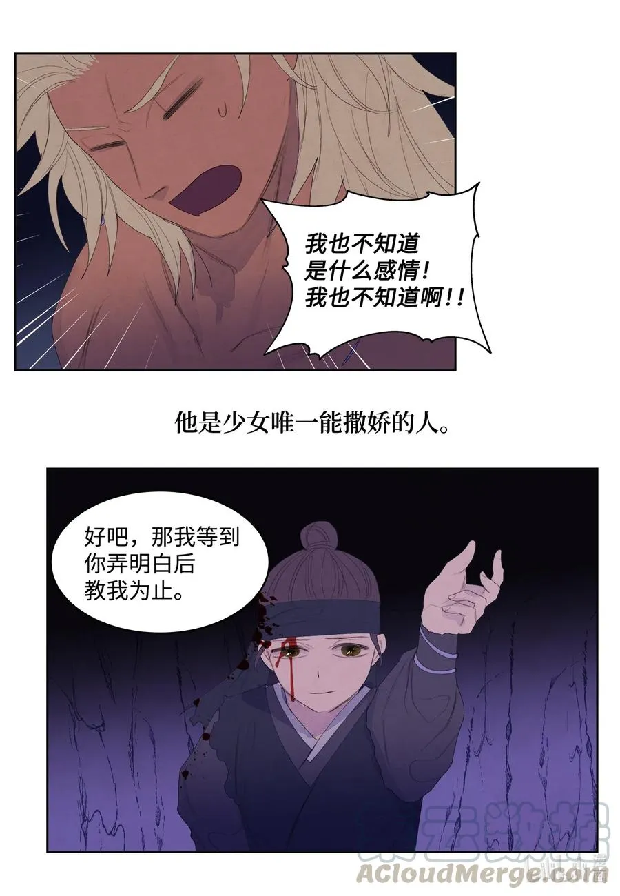 54 悲情 第19页