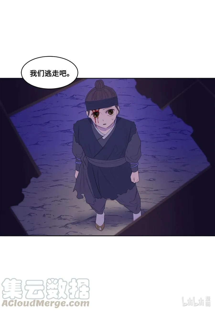 54 悲情 第21页