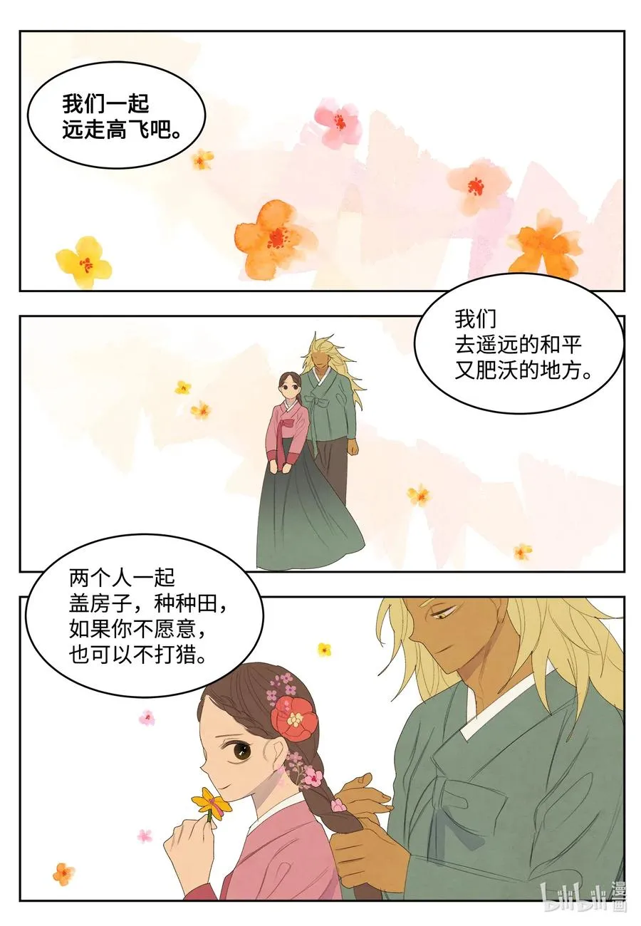 54 悲情 第22页