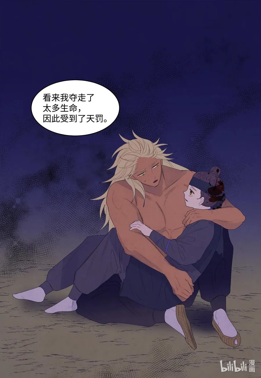 54 悲情 第24页