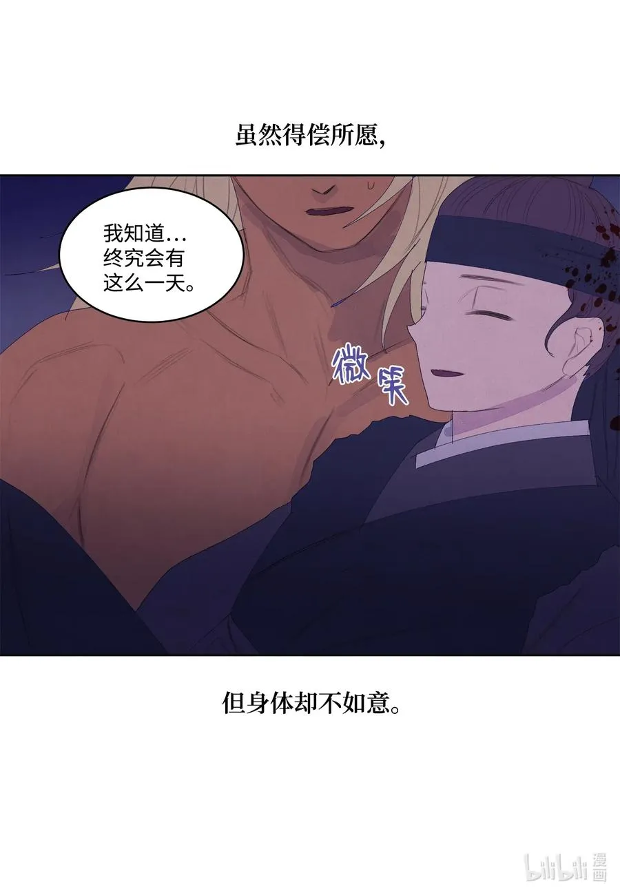 54 悲情 第26页