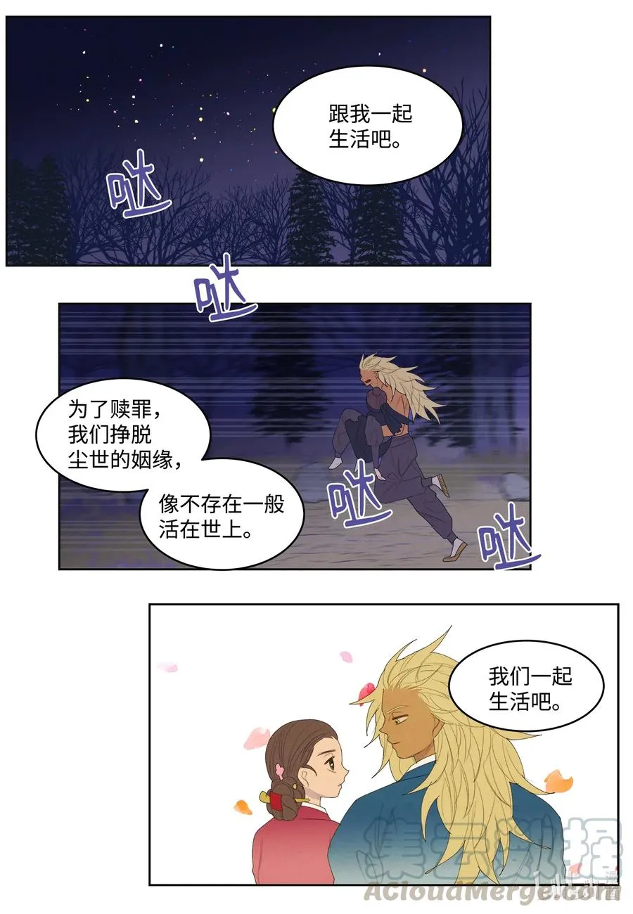 54 悲情 第27页