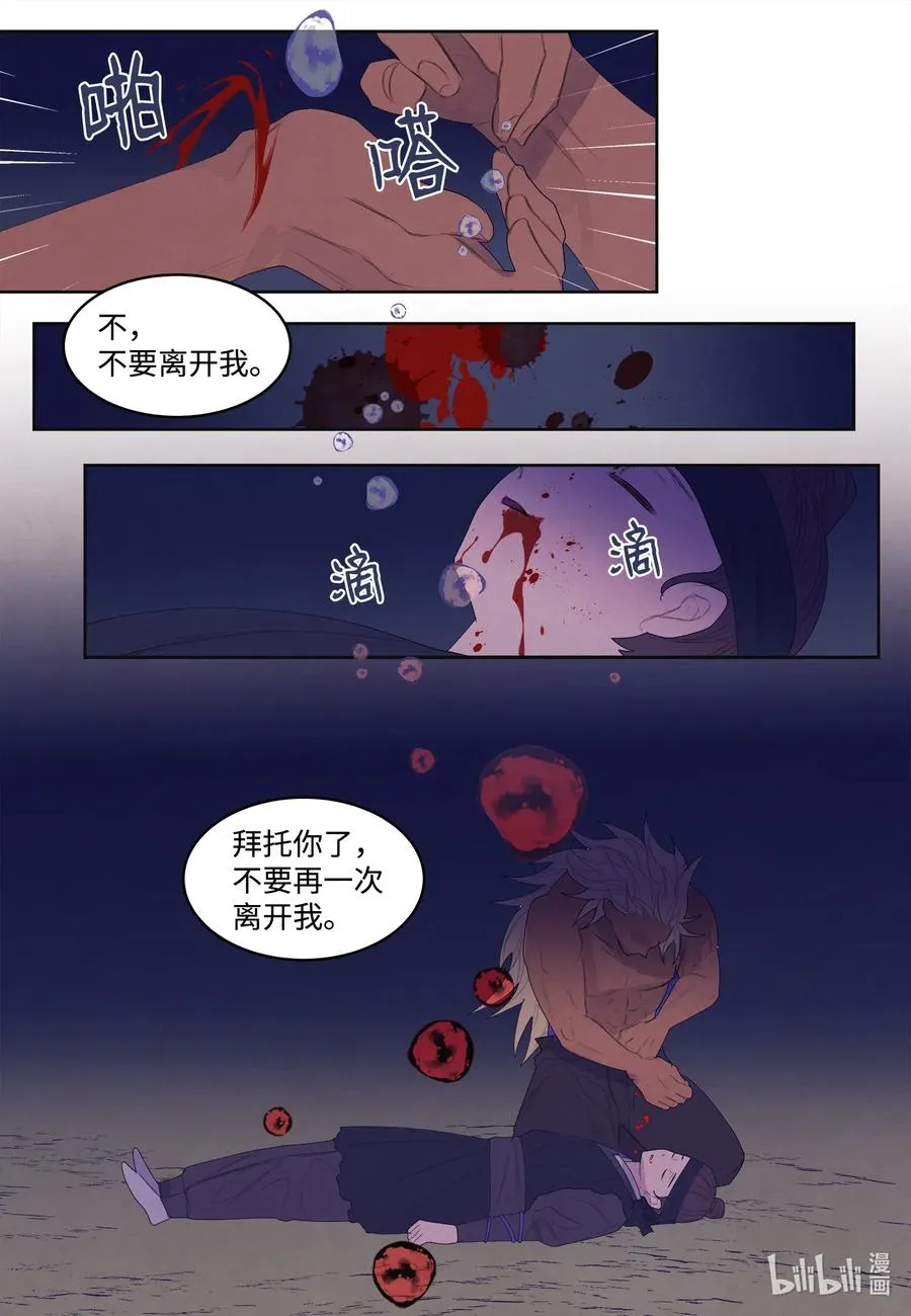 54 悲情 第30页