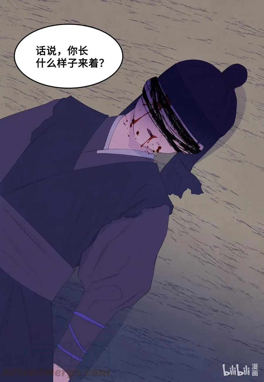 54 悲情 第37页