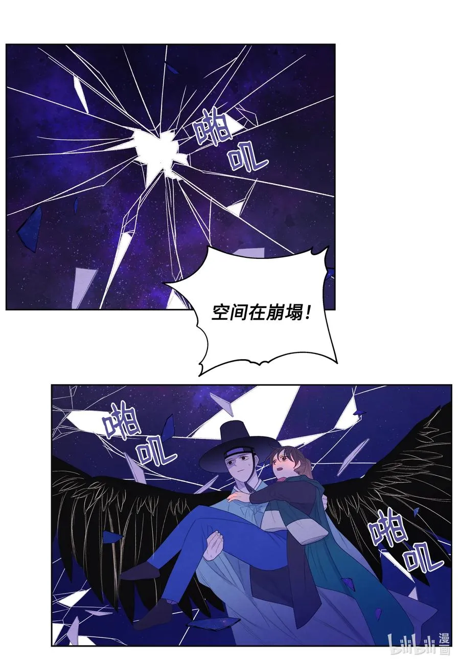55 老虎的梦境 第2页