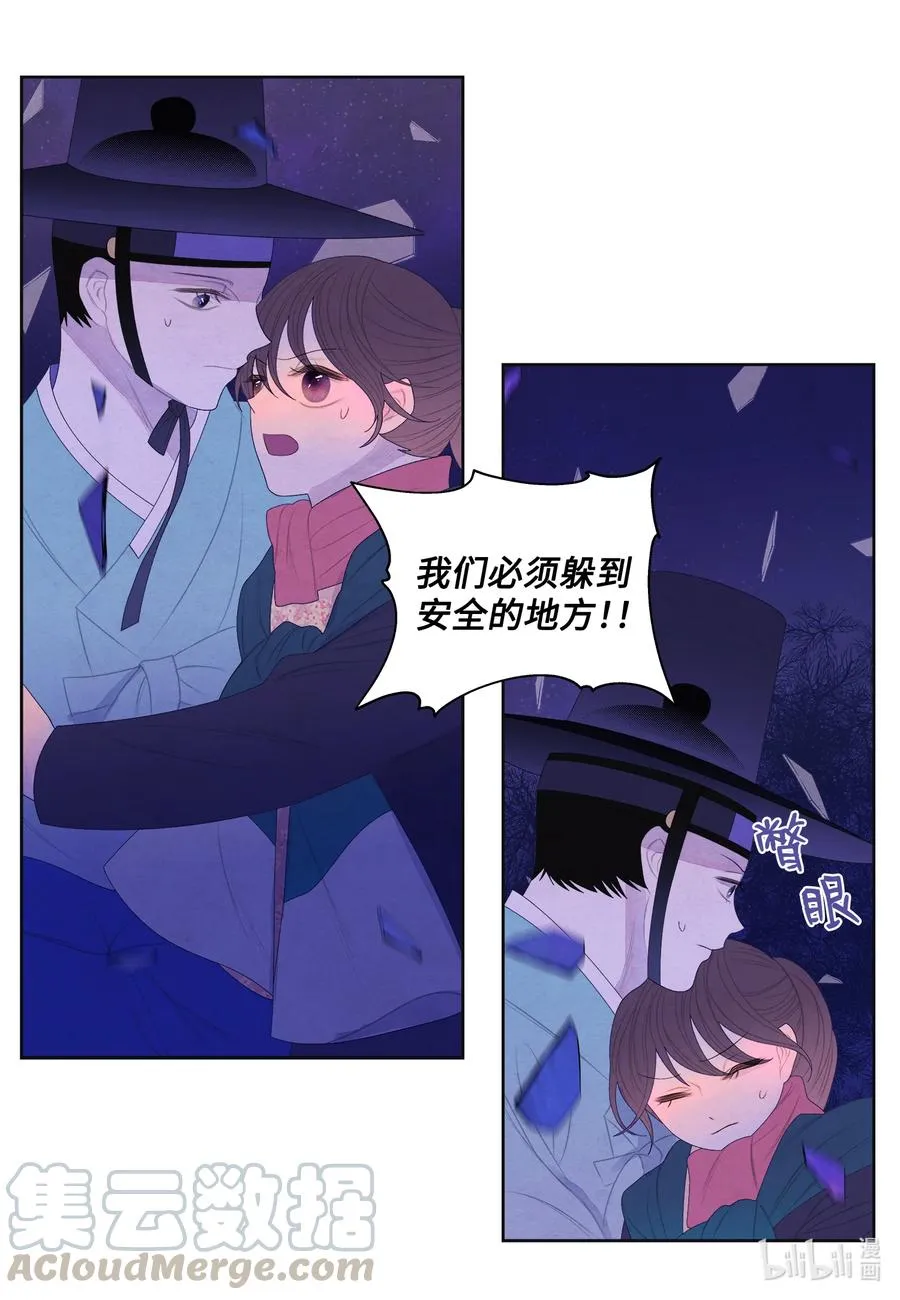 55 老虎的梦境 第3页