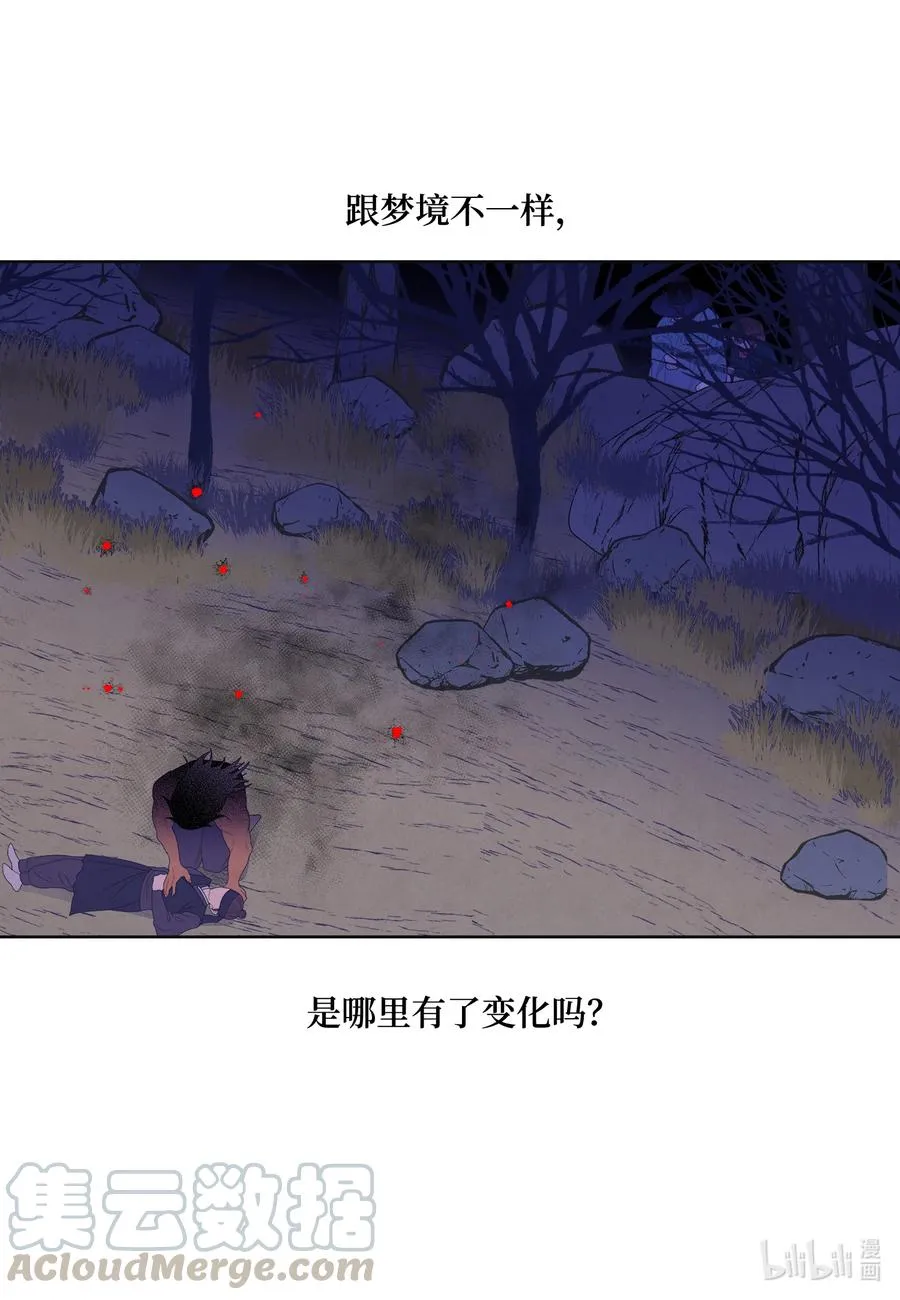 55 老虎的梦境 第7页