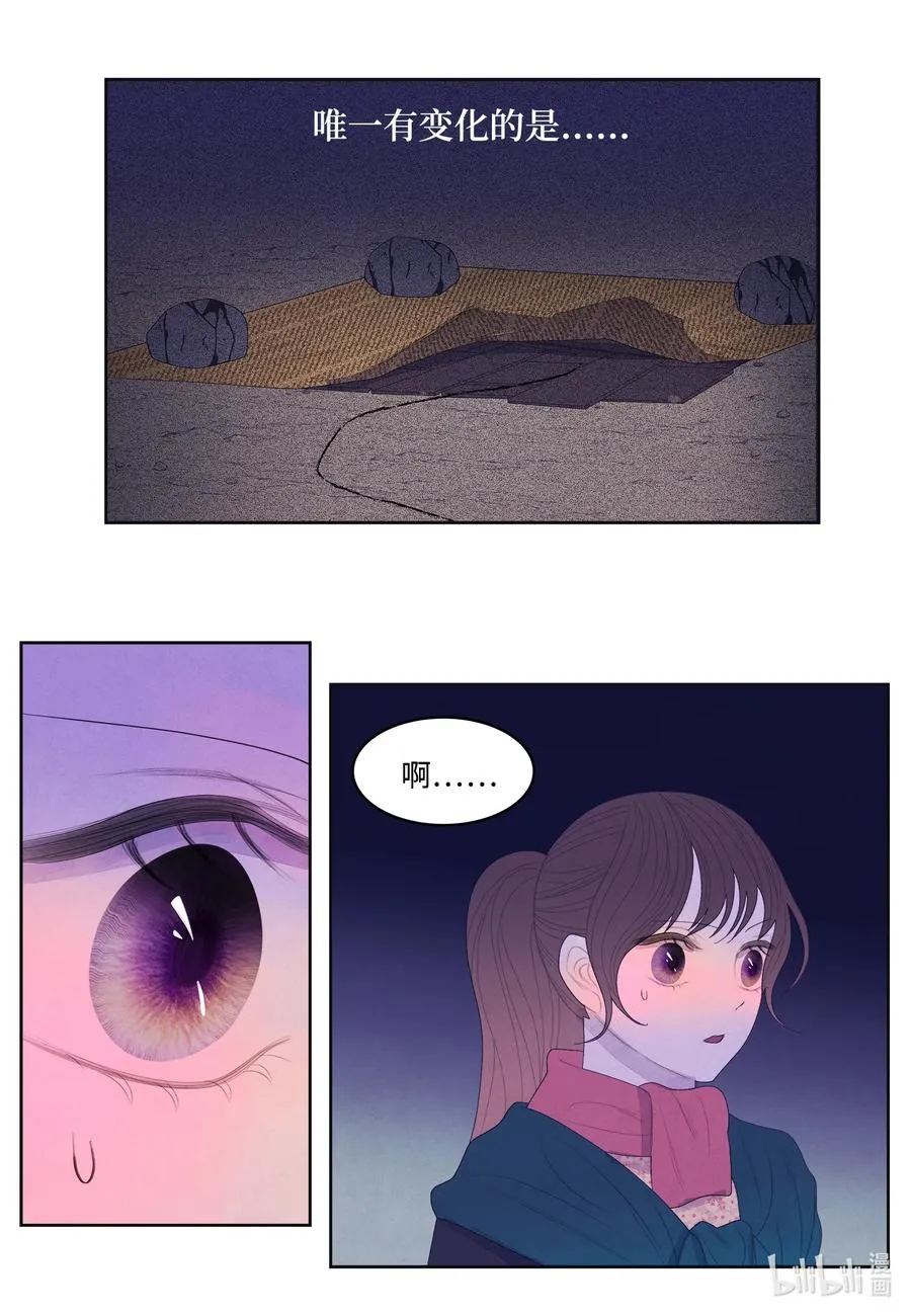55 老虎的梦境 第8页