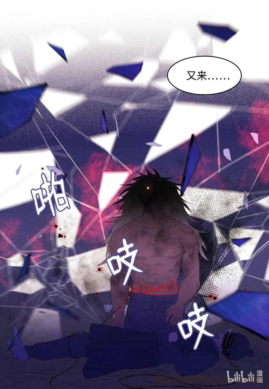 55 老虎的梦境 第13页