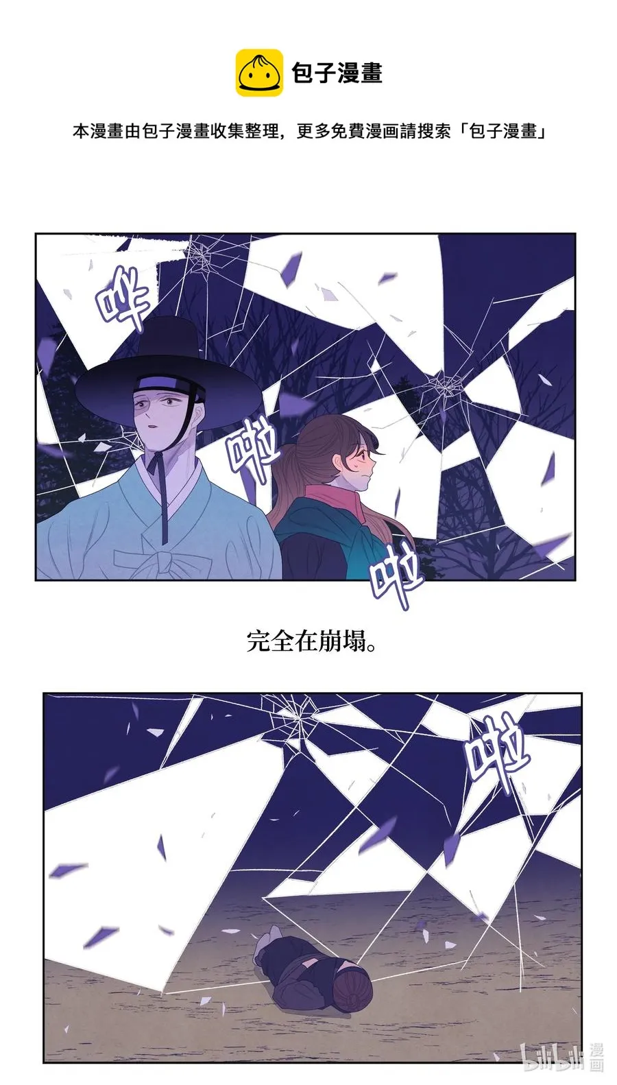 55 老虎的梦境 第14页
