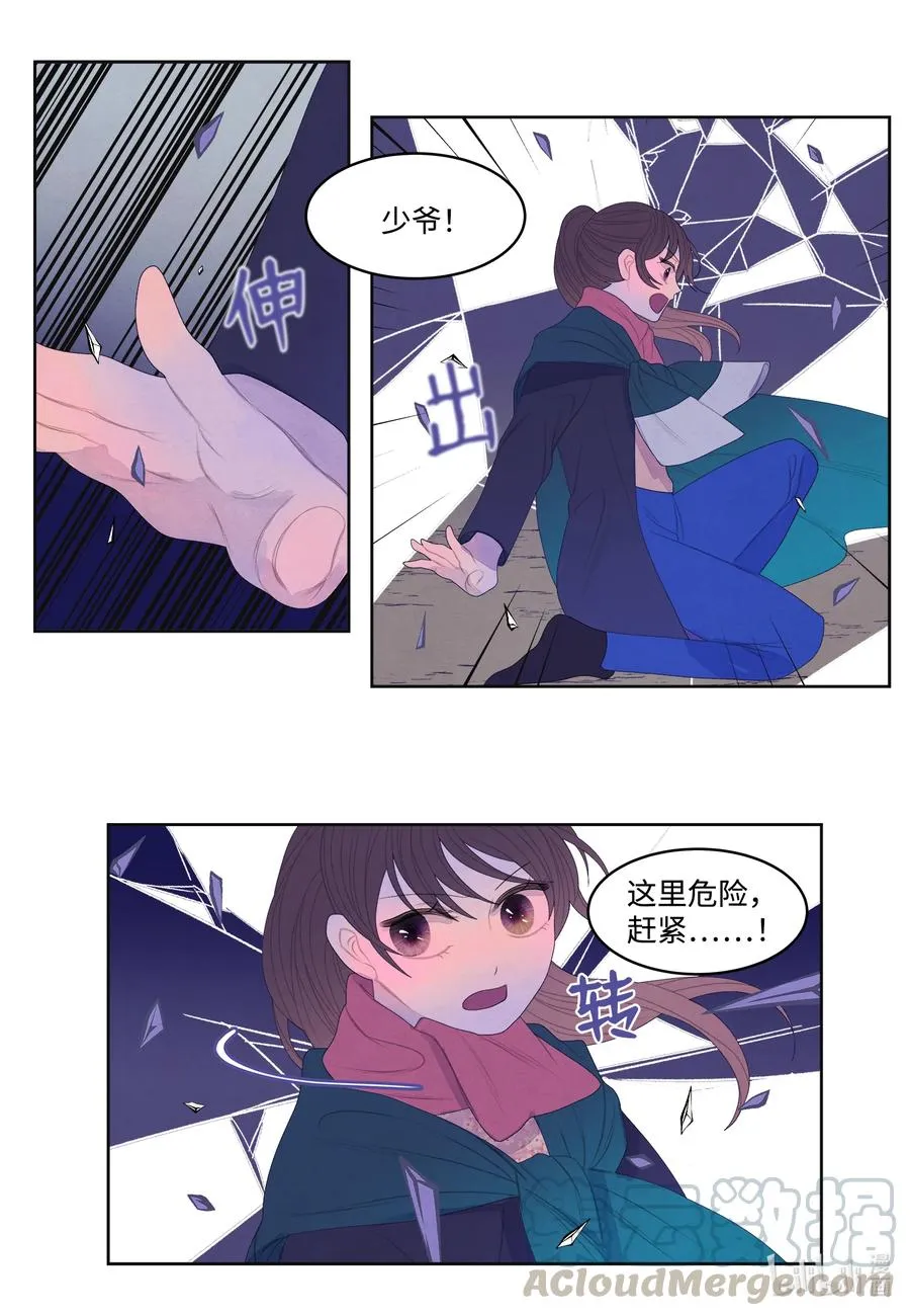 55 老虎的梦境 第15页