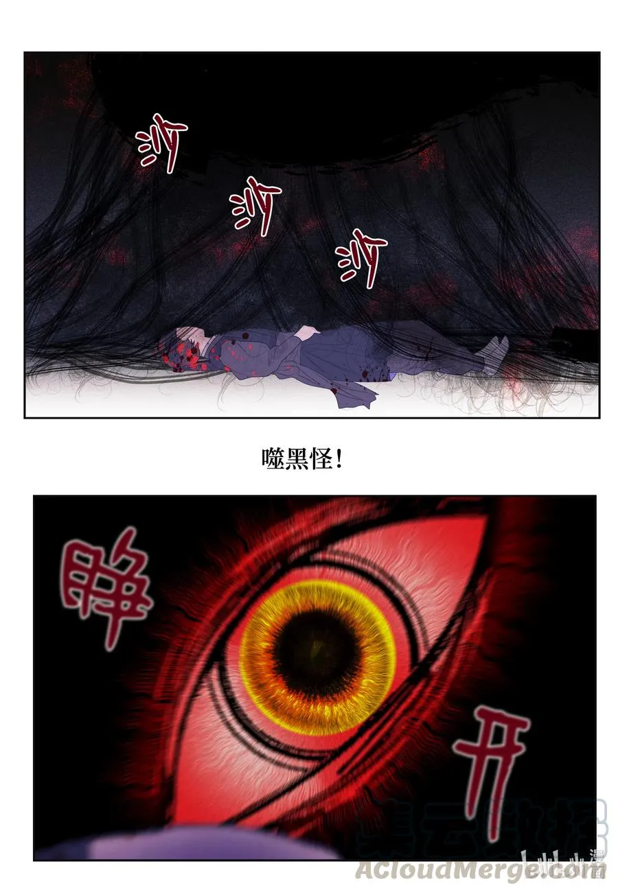 55 老虎的梦境 第19页