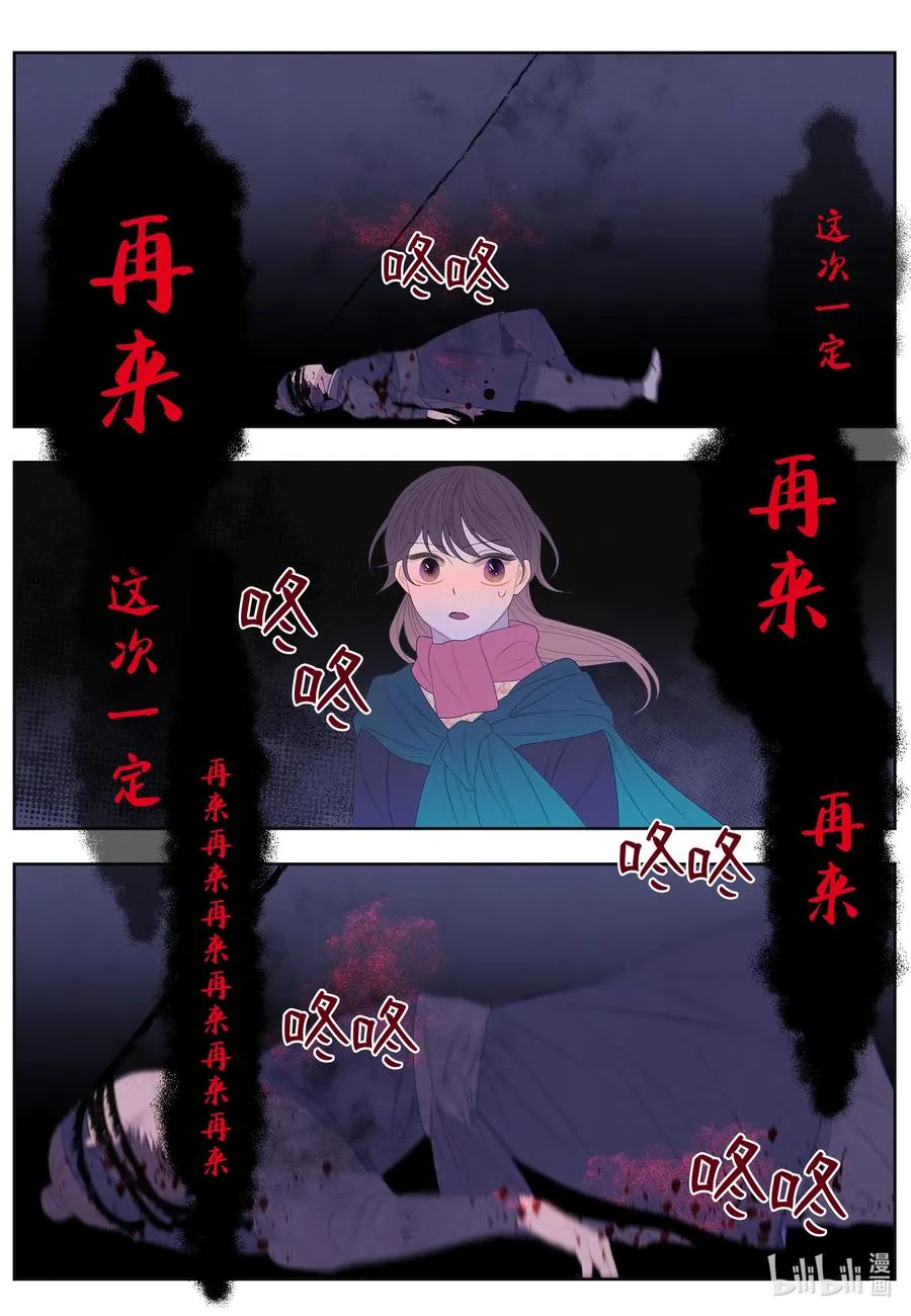 55 老虎的梦境 第20页
