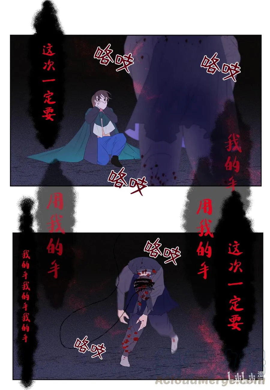 55 老虎的梦境 第21页
