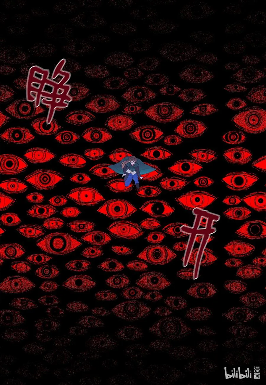 55 老虎的梦境 第22页