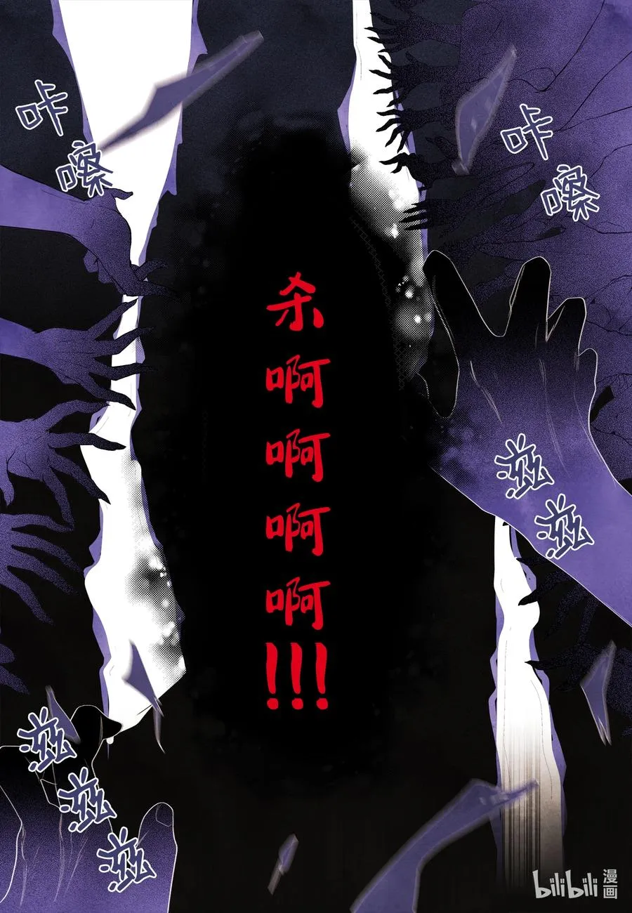 55 老虎的梦境 第24页