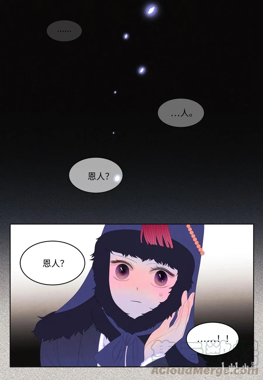 55 老虎的梦境 第25页