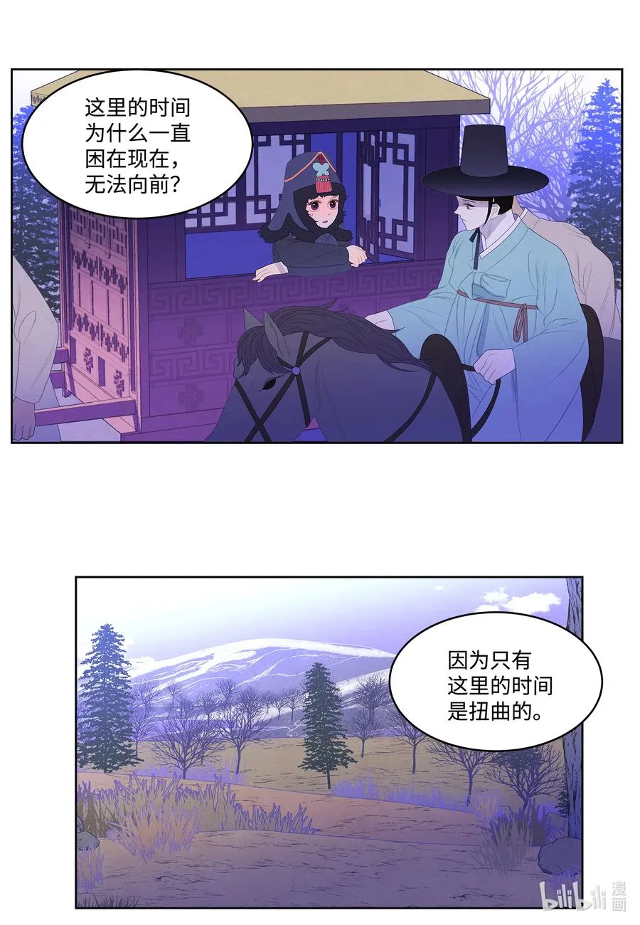 55 老虎的梦境 第30页