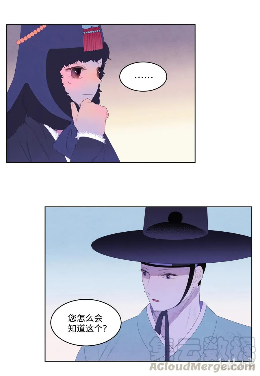 55 老虎的梦境 第31页