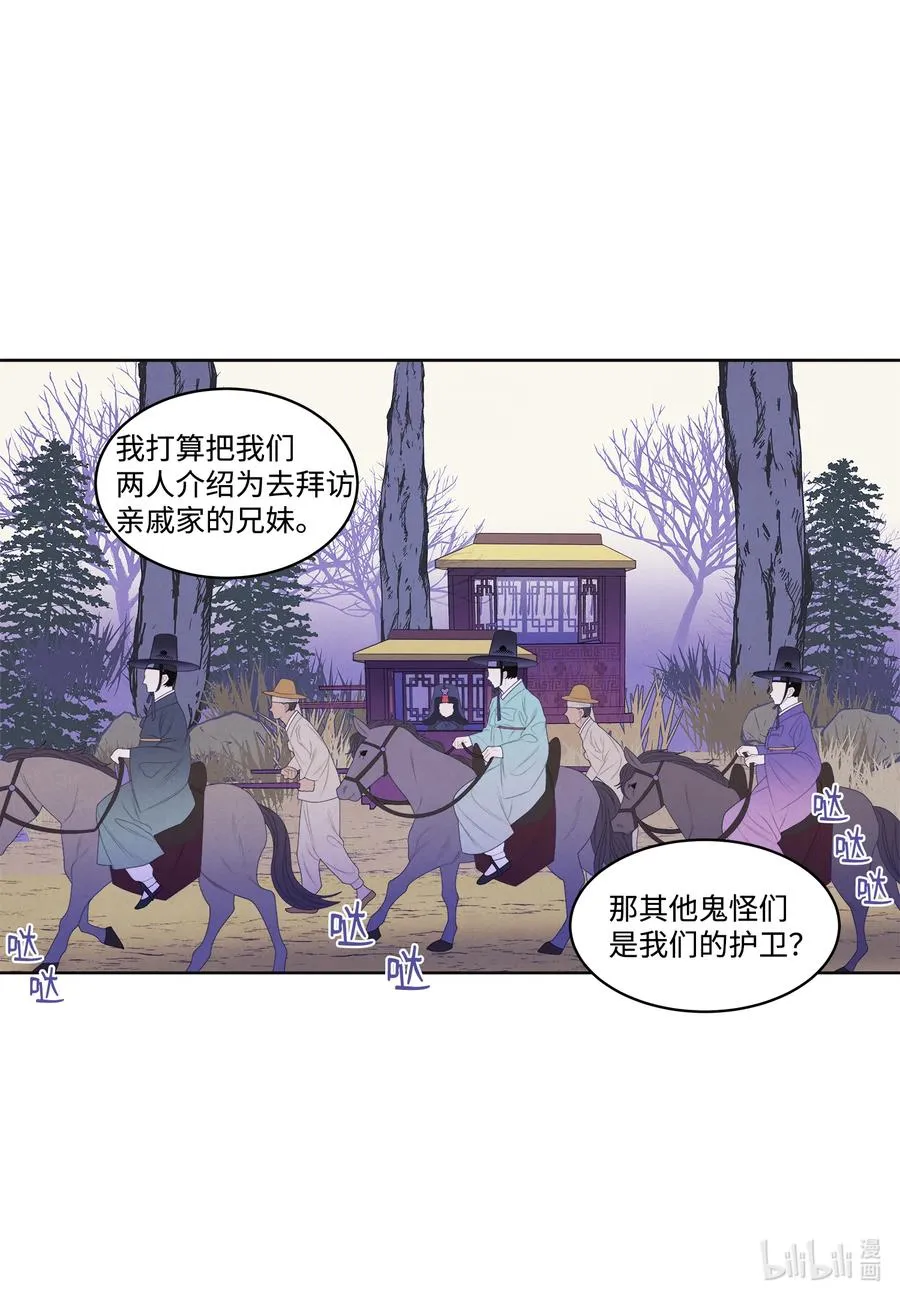 55 老虎的梦境 第34页