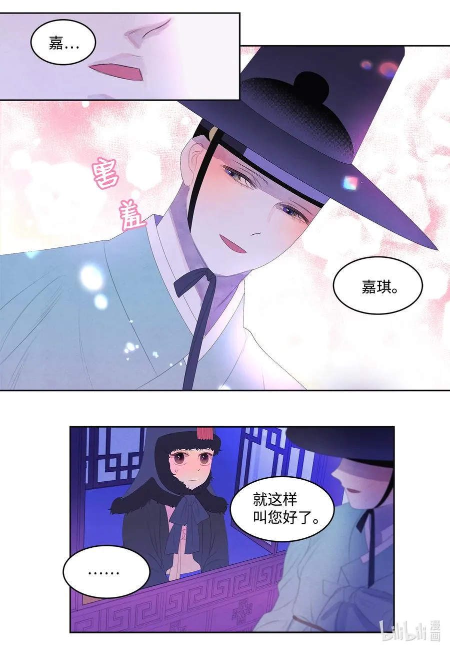55 老虎的梦境 第36页