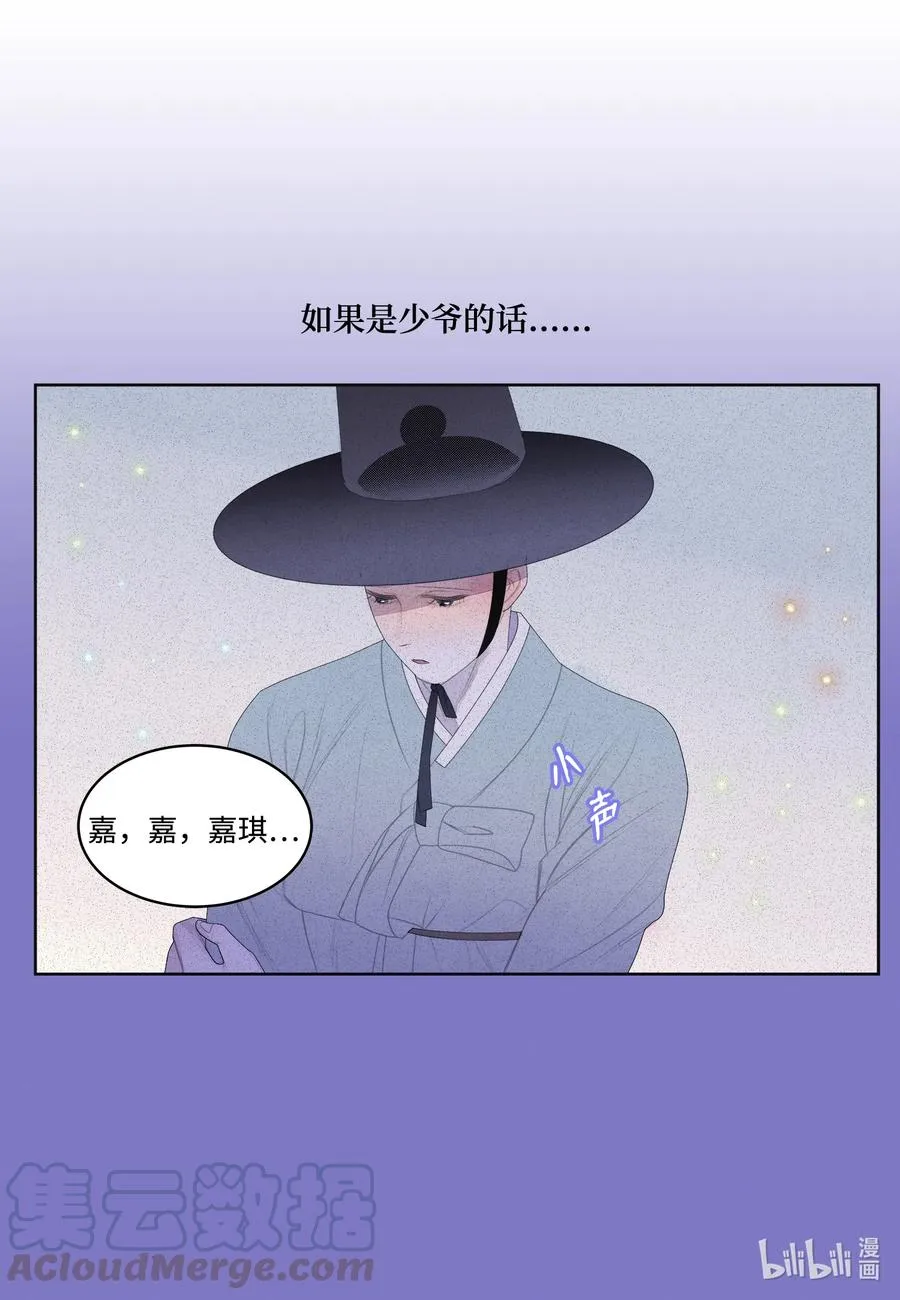 55 老虎的梦境 第37页