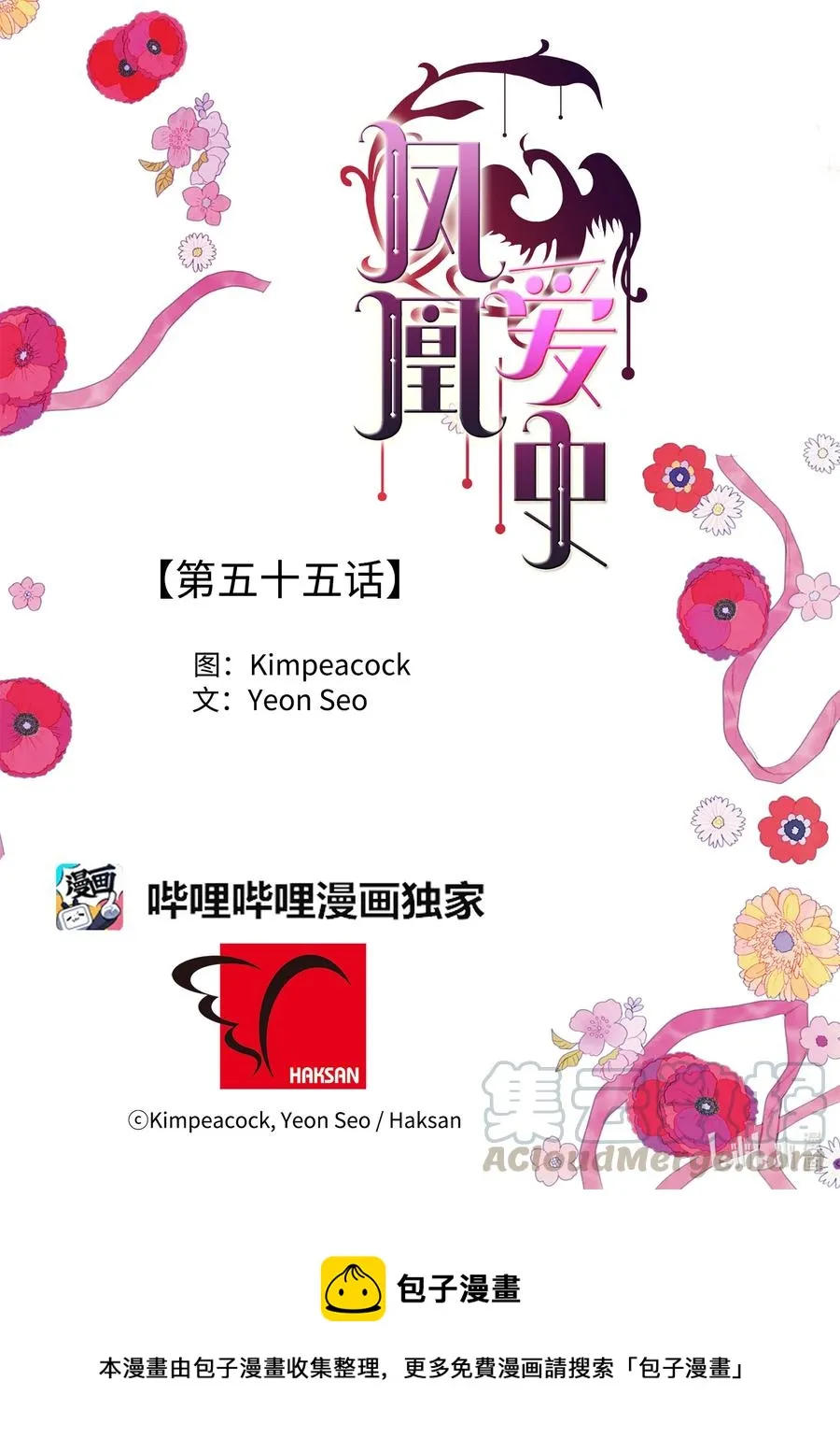 55 老虎的梦境 第39页